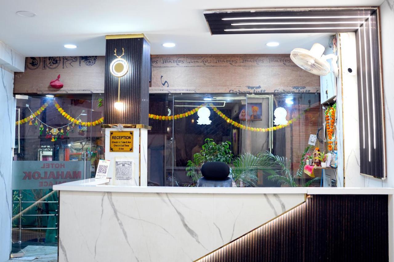 Hotel Mahalok Palace 우자인 외부 사진